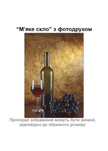 Покриття для столу 60 х 100 см, м'яке скло з фотодруком, Вино та виноград (1 мм) (МСПБ-ed11765) Декоинт (278289656)