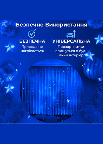 Гірлянда-штора Роса 200 LED розмір 3*3 м, синій GarlandoPro (324070596)