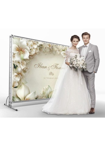 Свадебный баннер для фотозоны 3×2 м с люверсами, литой 440 г/м², №45332 Vinylpex (361032820)