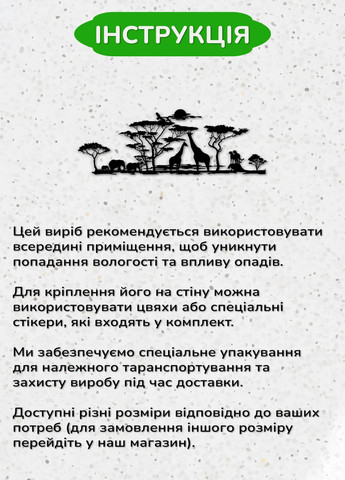 Интерьерная картина на стену, декоративное панно из дерева "Африканские животные", стиль лофт 35х13 см Woodyard (292111845)