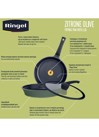 Сковорода Zitrone Olive 28 см з кришкою (RG-2108-28/OL) Ringel (361220955)