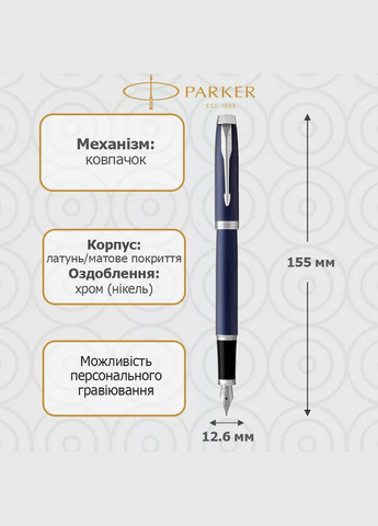 Набір IM 17 Blue CT FP + BP пір'яна + кулькова ручка 22 492b24 Parker (316468892)