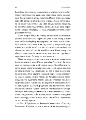 Нерухомість Лабораторія (370063698)