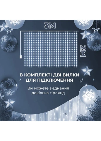 Гірлянда штора світлодіодна GarlandoPro 200LED Роса 3х3м 8 режимів 10 ниток гірлянда роса на ялинці Білий 173307W Garlando (391591781)