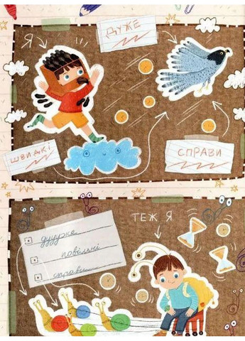 Книга Ну придумай щось, Марку! (українською мовою) No Brand (322123243)