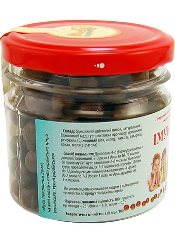 Драже Імунальчик 150грам., профілактика простудних та інфекційних захворювань, « ». Мед Карпат (350314582)