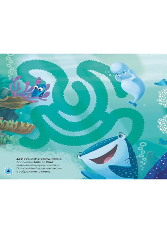 Лабіринти з наліпками. Disney 4 вида РАНОК (297514935)