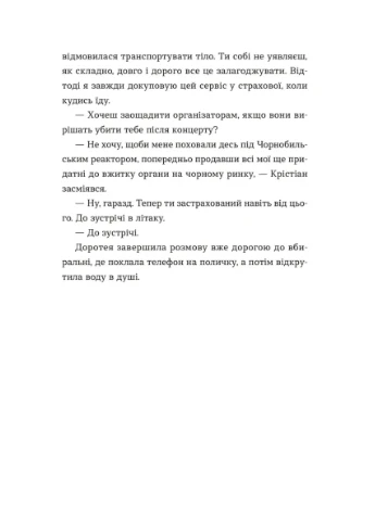 Первое следствие императрицы No Brand (385291462)