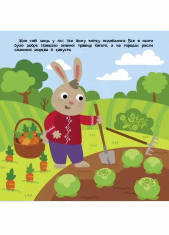 Книга Театр в кармане : Заяц-хвастун. Автор Моисеенко С. G1719005У 9786170980762 РАНОК (293343370)