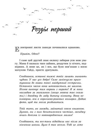 Бессонница для двоих READBERRY (370075571)