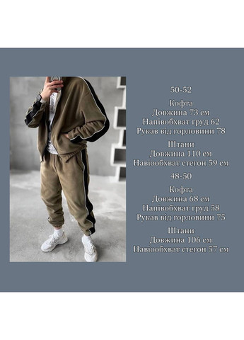 Костюм теплый турецкая ткань Молния Полар,двусторонний флис,штаны и кофта Україна (352527647)