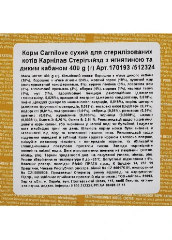 Сухий корм Carnilove (388185458)