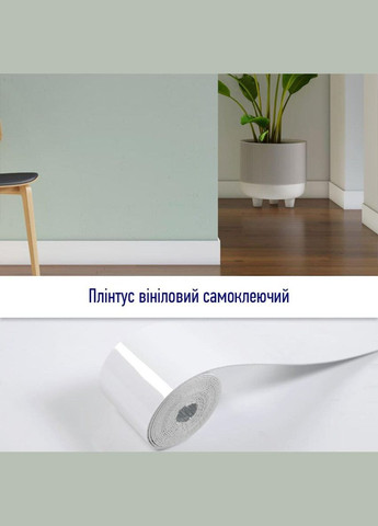Плинтус виниловый самоклеющийся 5000х100х2мм Глянцевый (D) SW-00002118 Sticker Wall (322169168)