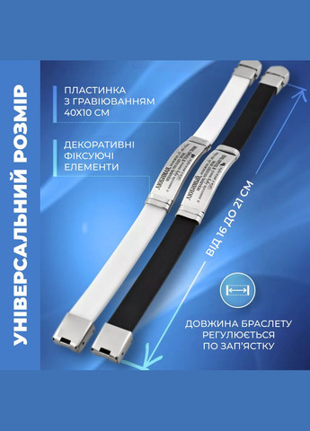 Парні браслети каучук з гравіюванням на подарунок. Індивідуальне гравіювання 41901 No Brand (302396034)