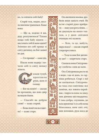 Українська абетка та казки в ілюстраціях Георгія Нарбута Фоліо (370068127)