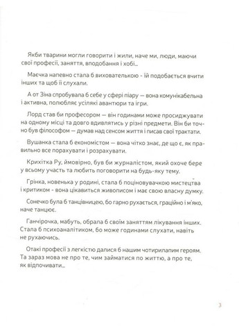 Що таке відпустка? Nebo BookLab (370103164)