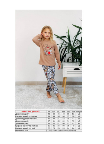 Бежевая всесезон пижама для девочки лонгслив + брюки KINDER MODE