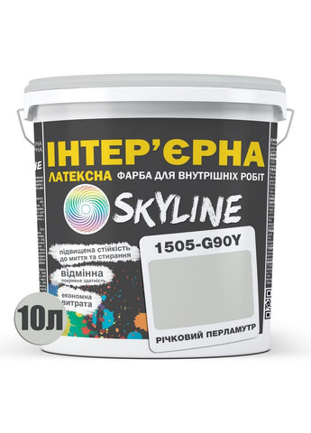 Краска интерьерная латексная 1505-G90Y 10 л SkyLine (289365772)