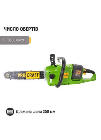 Аккумуляторная цепная пила PCA40/2 (Без АКБ и ЗУ) ProCraft (333832450)