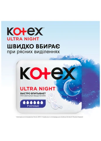 Гигиенические прокладки Ultra Night 14 шт. (5029053545226) Kotex (391128499)