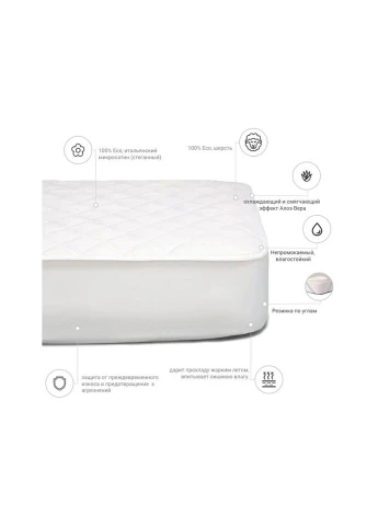 Наматрацник вовняний Стандарт Woollen Aloe Vera 240 80x190 см (2200000372055) Mirson (314960514)