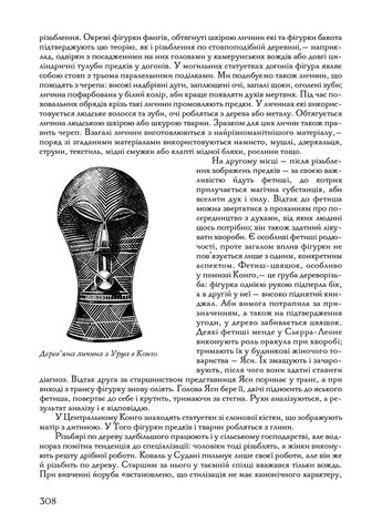 Коротка історія культури. Від первісного суспільства до доби відродження Видавництво "Мистецтво" (370623178)