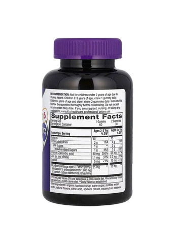 Підтримка імунітету для дітей Immune Gummy with Zinc & Vitamin C, 60 жувальних цукерок Nature's Way (361115482)