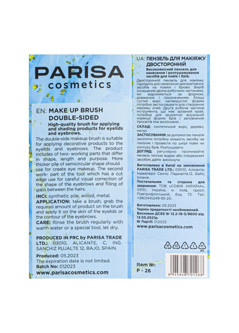Пензлик для тіней та підводки двобічний Р-26 Parisa Cosmetics (338426676)