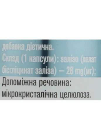 Залізо хелат Iron Helate GoldenPharm 90 капсул Golden Pharm (362027205)
