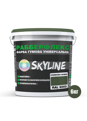 Краска резиновая суперэластичная сверхстойкая «РабберФлекс» 6 кг SkyLine (289464297)