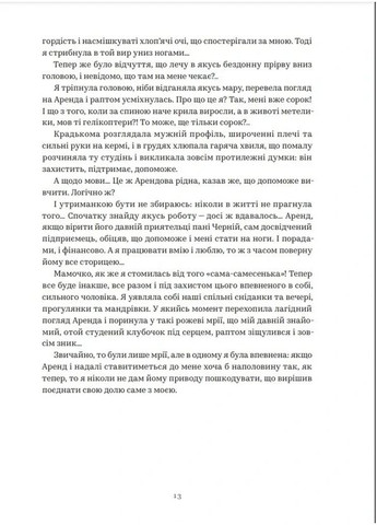 Разве улетали бы аисты Видавництво Білка (370609753)
