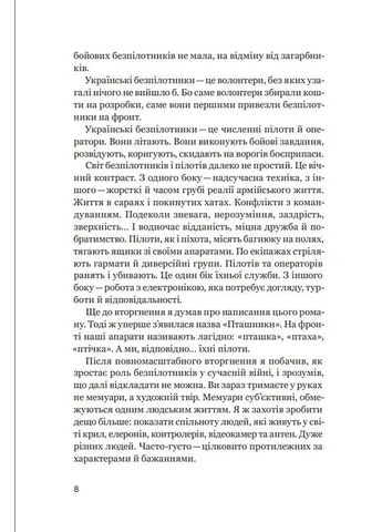 Пташники Видавництво Білка (370609765)