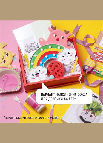 Набір "Surprise box Girl" 3-6 років (BD-np-67) BeriDari (269992524)