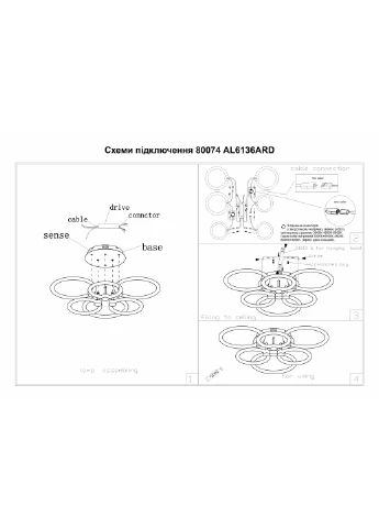 Світильник стельовий світлодіодний (смарт люстра) LED AL6136ARD 115W FELICITY білий + срібло Ardero (388139234)