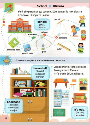 Английский для дошкольников Пегас (316385321)