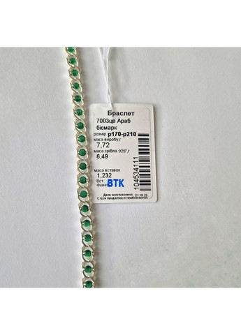 Серебряный браслет на руку Арабский Бисмарк с Зелеными камнями 17 - 21 см серебро 925 пробы 7003 7.72г Nobrand (369612471)