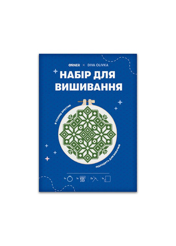 Набор для вышивания Ø190 мм x Diva Olivka «Мандала» зеленый Orner (369141475)