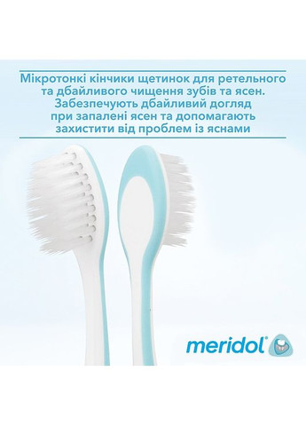 Зубна щітка м'яка, біло-бірюзова Gum Protection Soft Toothbrush 2шт (1283252-31017046) meridol (368648333)