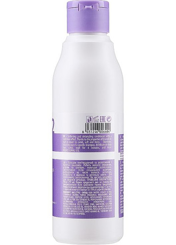 Бальзам для шовковистості волосся Extra Touch 42 Balsam 250ml (562155-94652) Team 155 (368650047)