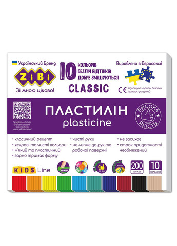 Пластилін CLASSIC 10 кольори, 200 г, ZB.6232 SMART KIDS Line, у коробці (4823078987945) Zibi (292709493)