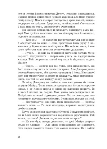 Угроза без лица Навчальна книга - Богдан (370105412)