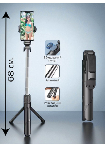 Селфи палка для телефона монопод трипод штатив с кнопкой для Android IPhone портативный трипод для селфи с Bluetooth No Brand (355266999)