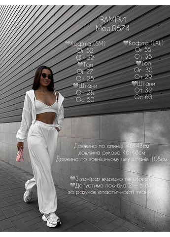 Костюм трійка Україна (356095569)