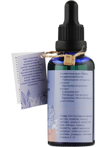 Косметическое масло против выпадения волос с пипеткой 50ml (947942-31155310) Aroma Inter (368640164)
