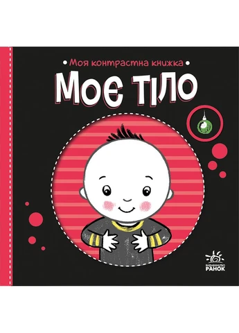 Моє тіло No Brand (385863922)