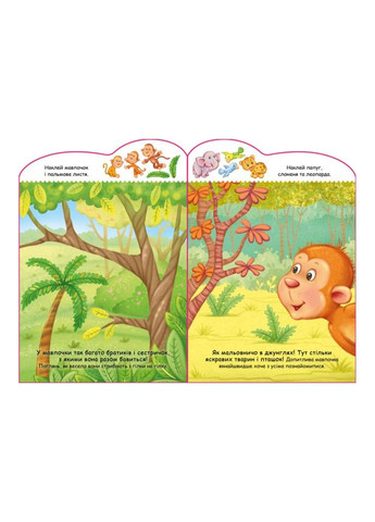 Створи свою історію Мавпочка Ранок 1298016 з наклейками Ranok Creative (364130458)