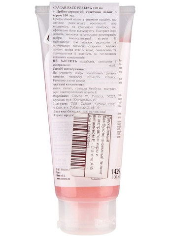 Двофазний бамбуково-ензимний пілінг з екстрактом ікри і вітаміном Е Anti Age Line Caviar Face Peeling 100ml (83579-10813) Clarena (368630543)