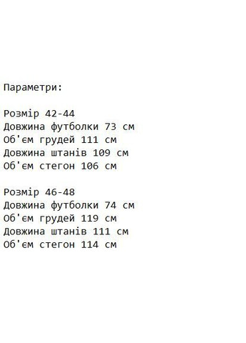 Жіночий спортивний костюм Asi.Store.ua (397013992)