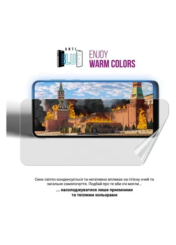 Плівка захисна Anti-Blue Motorola G54 Power (ARM70551) ArmorStandart (382062088)