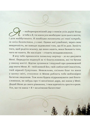 Иисус приглашает на Рождество Свічадо (370058449)